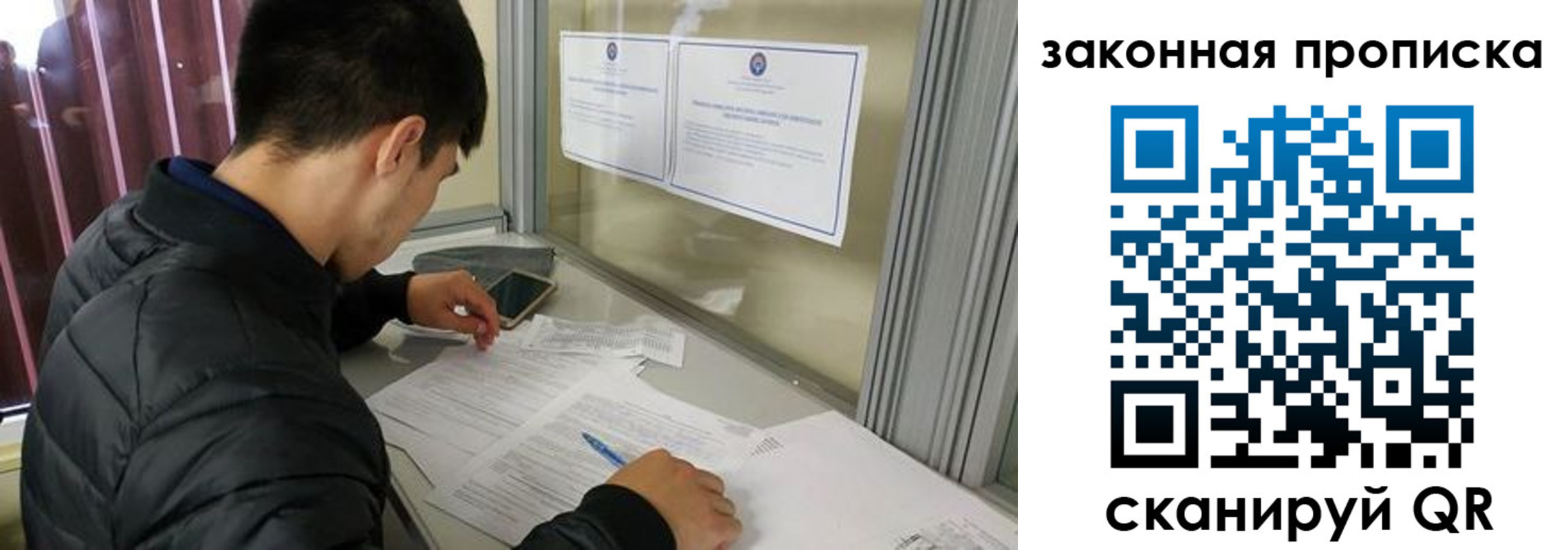 прописка для школы в Арсеньеве