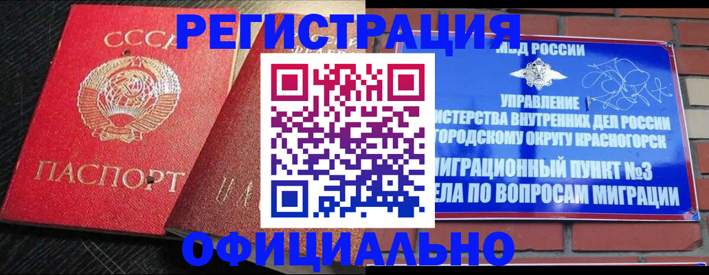 прописка для военкомата в Арсеньеве