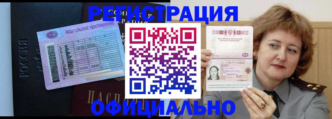 регистрация в Арсеньеве