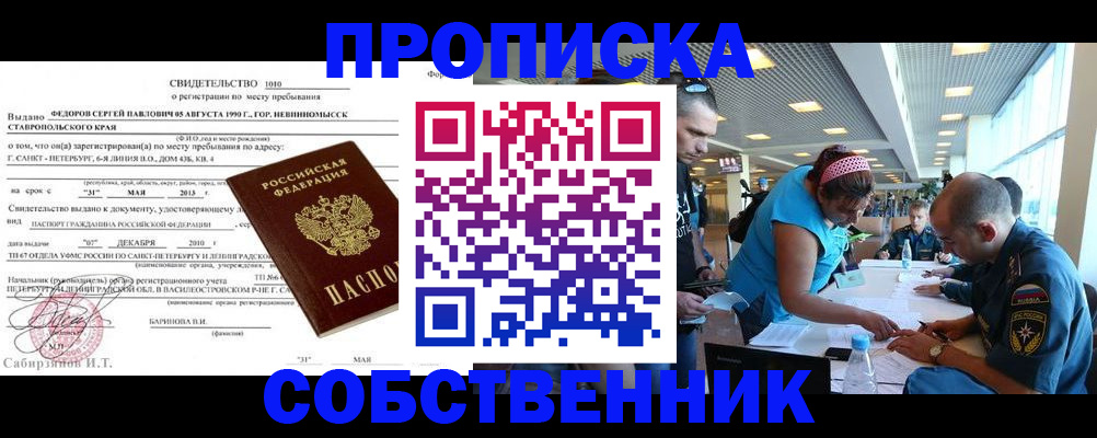 временная регистрация адрес в Арсеньеве