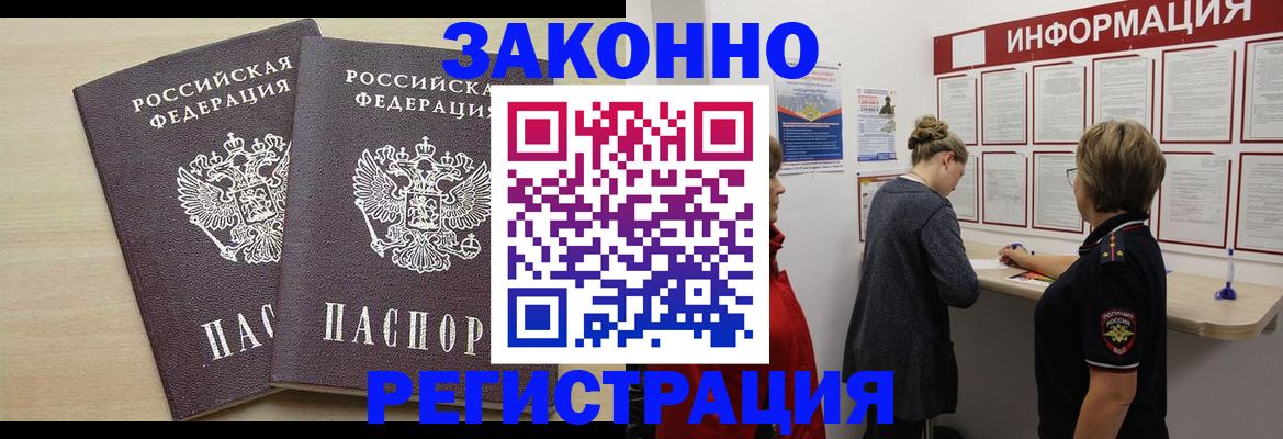 прописка поиск в Арсеньеве